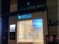 -ZAKUZAKU(顺城店)