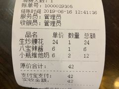 账单-裕兴记•蟹黄面馆(人民广场店)