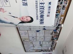 -维乐口腔(格林门诊长宁店)