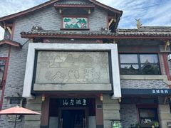 -皇城老妈火锅(琴台店)
