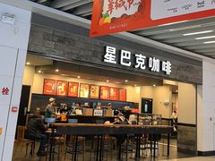 -星巴克(无锡大东方店)