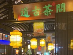 -绿茶餐厅(哈尔滨凯德店)