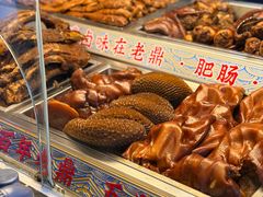 -老鼎万春卤菜(五代传承创始老店)