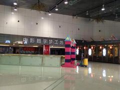 iphone_upload_pic-中影梦工坊影城(加州杜比·激光·尊荣影城)