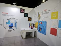 -中国杭州低碳科技馆