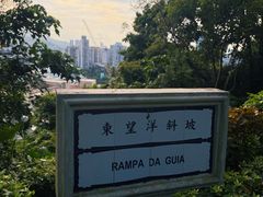 -东望洋炮台东望洋灯塔