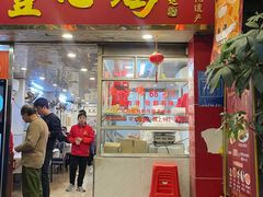 -文记壹心鸡(宝华路店)