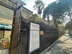 -张乐平故居
