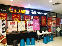 -友谊新天地广场(金街店)