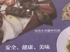 -清真餐厅·回乡麦客