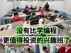 -童程童美·信息学竞赛·机器人编程·少儿编程(万寿路校区)