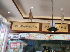 -老淮城·长鱼面(河下古镇店)