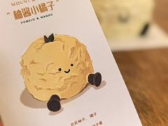 -山与蓝蛋糕(勒泰店)