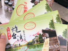 -吴淞炮台湾湿地森林公园烧烤区
