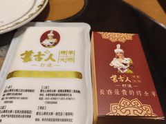 -蒙古人烤羊大师·绿野餐厅(工农大路店)
