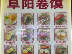 -安徽阜阳卷馍(西单店)