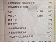 -沈师傅盲人按摩工作室(密三小区店)