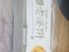 -味多美蛋糕(安定门店)
