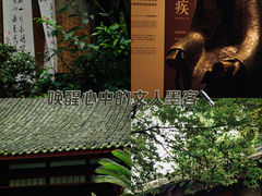 -成都杜甫草堂博物馆