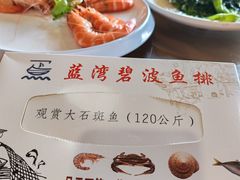 -蓝湾碧波·老字号·疍家非遗海上餐厅