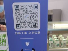 -一只酸奶牛(来福士店)