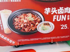 -永和大王(巨峰路店)