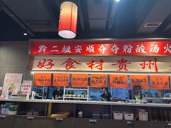 -黔二妞地摊火锅(龙华清湖店)