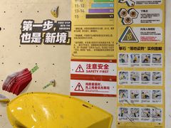 -香蕉攀岩(上地店)