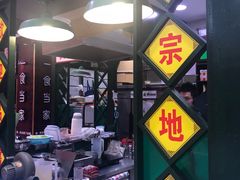 门面-香港十三座(宝山万达店)