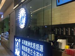 -茶太良品·京派茶饮(天河城店)