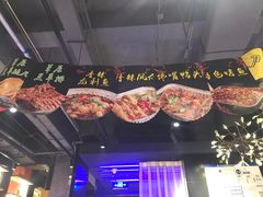 -AK47烤羊腿串吧(柳浪家园店)