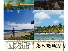 -三亚蜈支洲岛旅游区