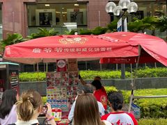 -詹爷爷乌节路街头冰淇淋
