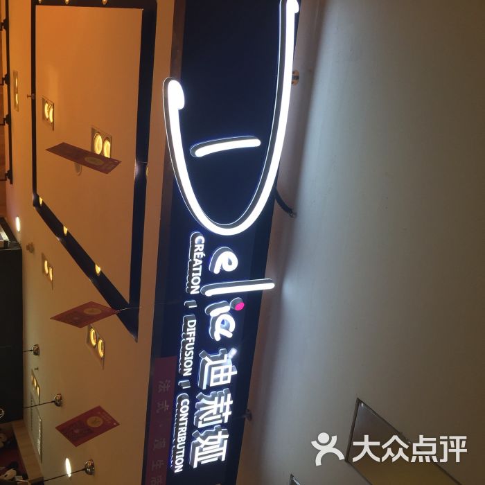 迪莉娅delia(欧亚商都店)-迪莉娅(欧亚商都店)图片-长春美食-大众点评