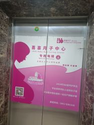 -喜喜·全套房月子会所(罗宾森广场店)
