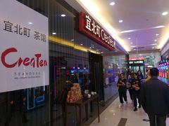 门面-去茶山(鸿通城店)