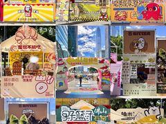 -福田卓悦INTOWN购物中心