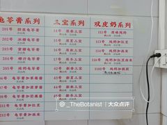 -百花传统甜品店(原址店)