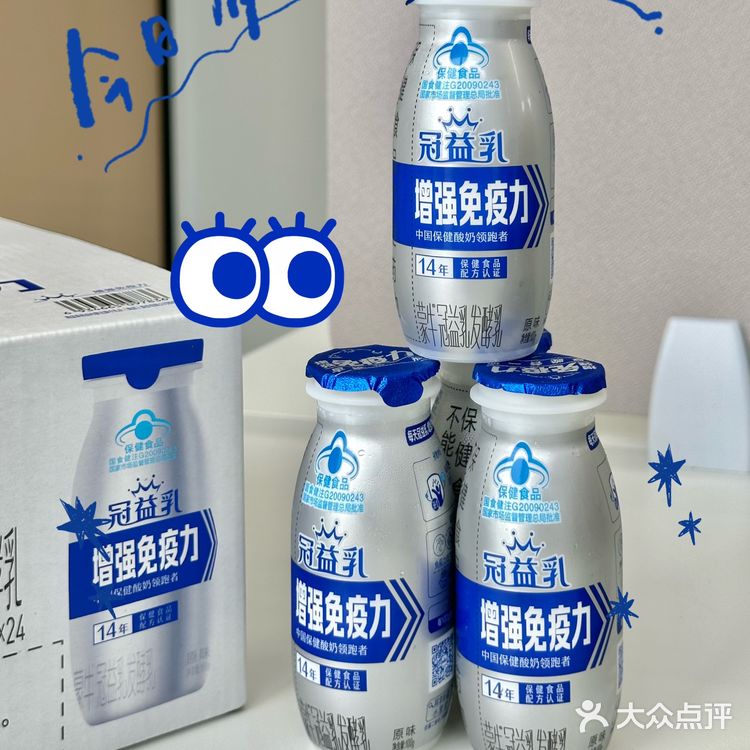 这款山姆的酸奶好好喝啊啊啊啊