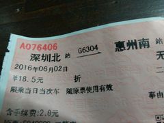-惠阳站