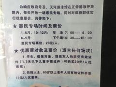 -天河体育中心游泳馆