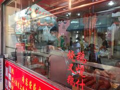 门面-黄连大头华烧鹅店(大良店)