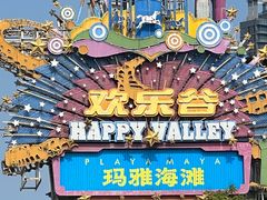 -武汉欢乐谷