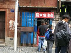 门面-殷姐糯米包油条