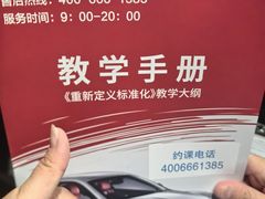 -易通行汽车陪练(通州店)