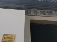 -晓风书屋(北山街店)