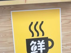 -FU&XIANG COFFEE(三八店)