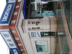-迪卡侬(红星海店)