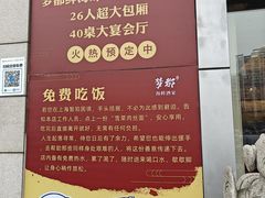 -梦都海鲜酒家(万达广场江桥店)