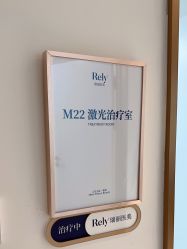 -哈尔滨瑞丽医疗美容医院